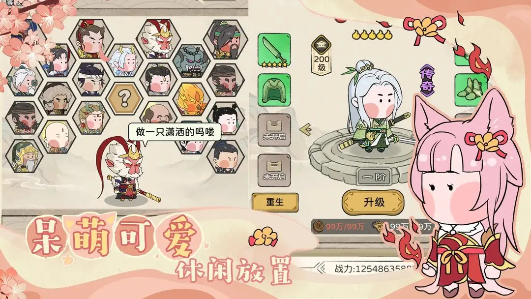 你来嘛英雄
