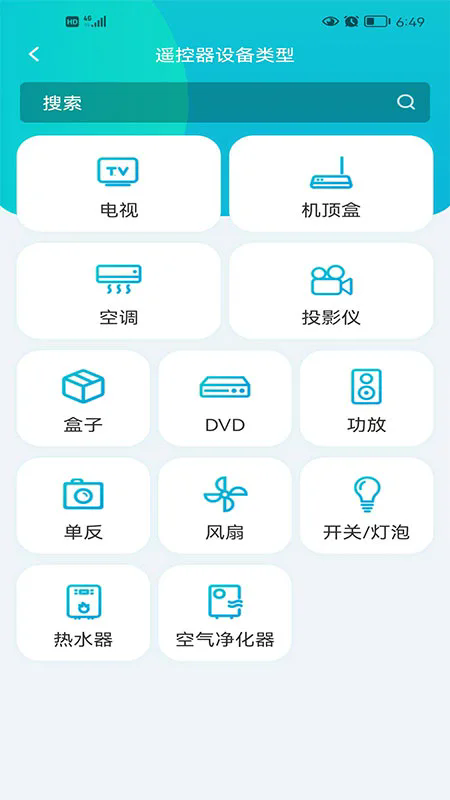 欧酷星智控手机版