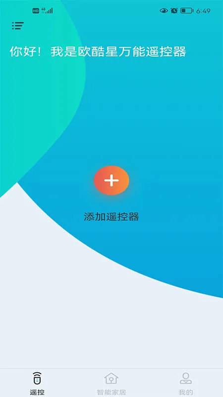 欧酷星智控手机版