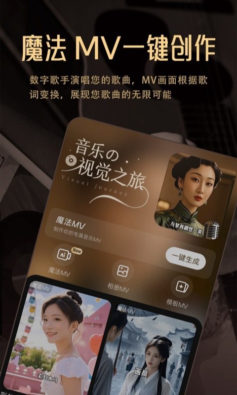 Muse AI中文版