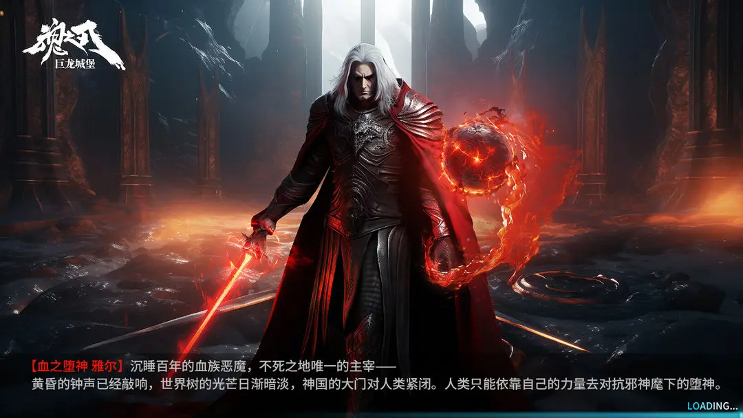 巨龙城堡
