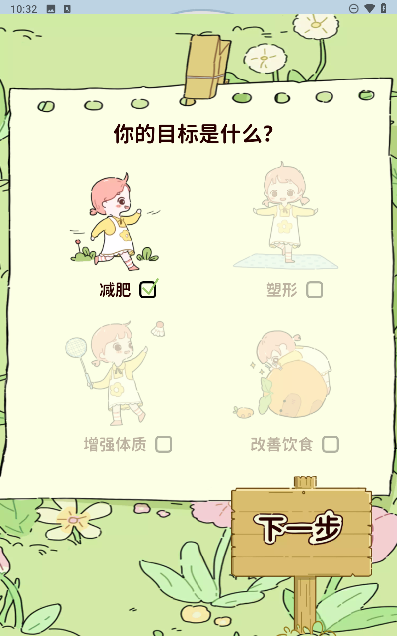 减脂食谱