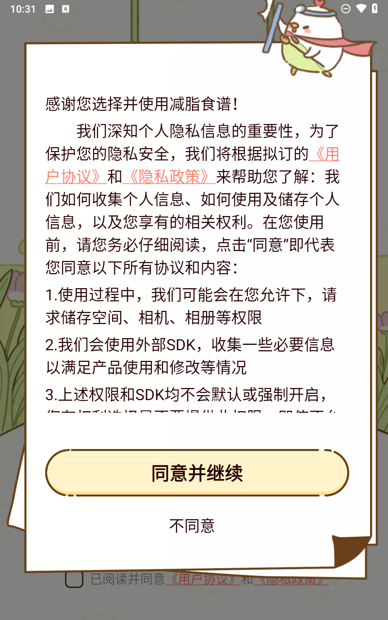 减脂食谱