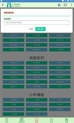 大学资源网