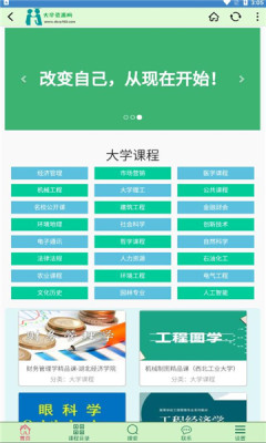 大学资源网