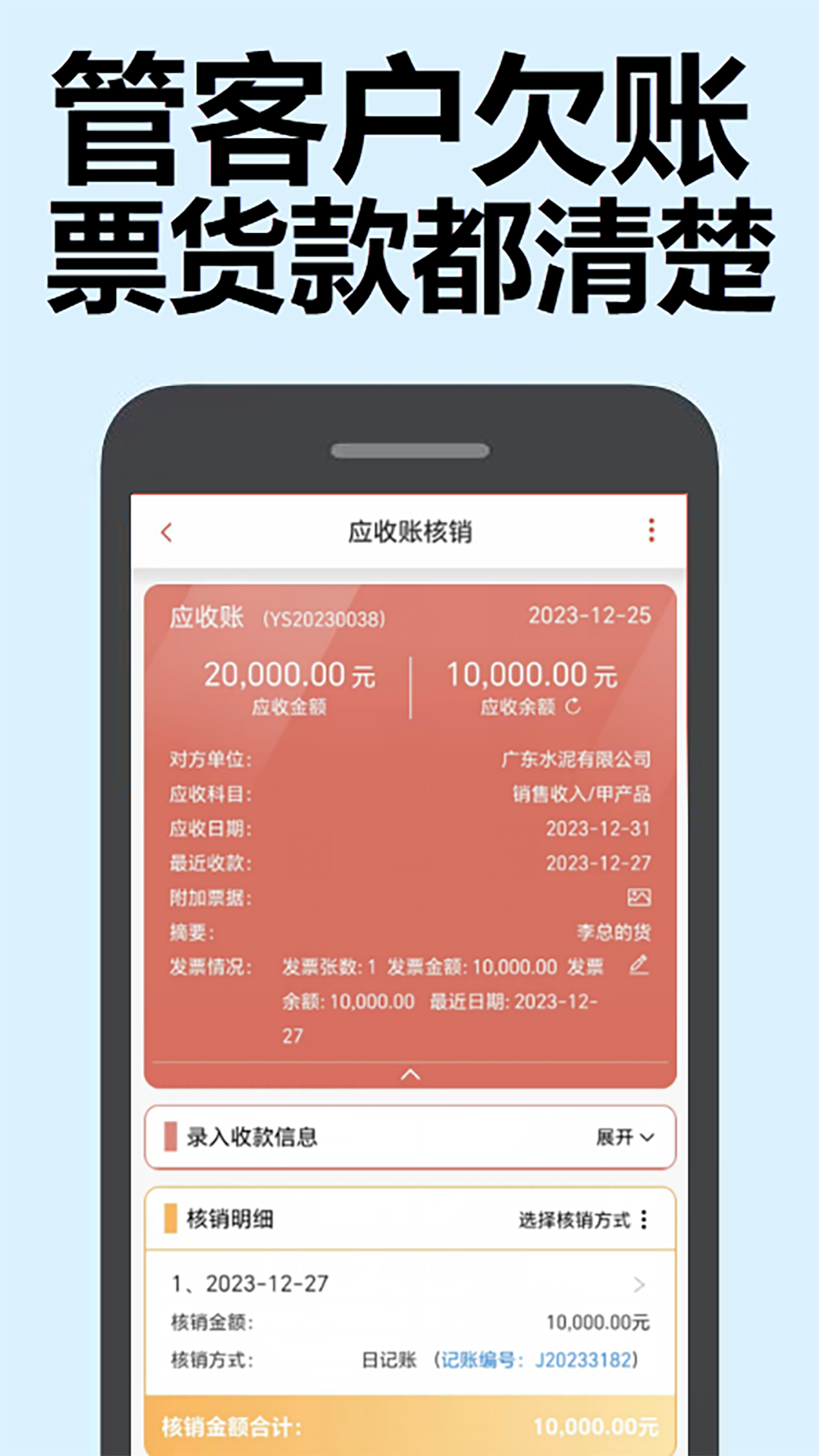 账有书