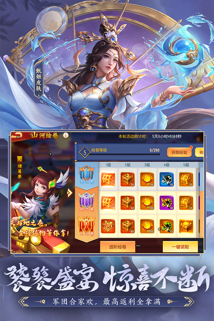 三国杀名将传2025最新版