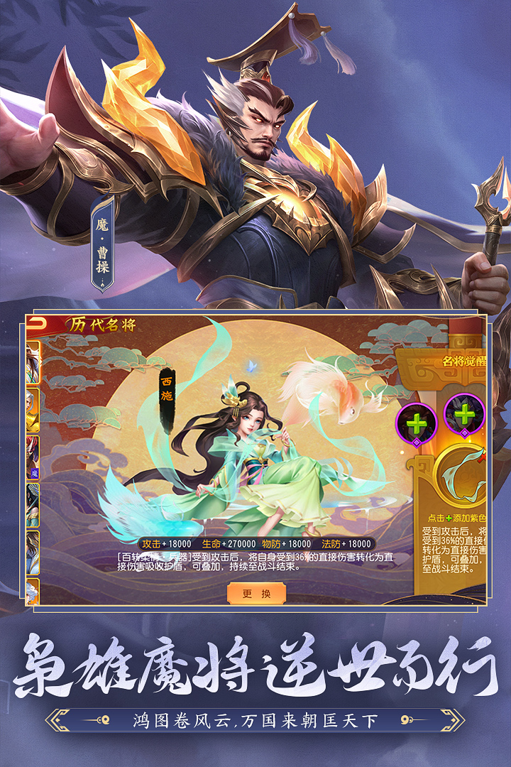 三国杀名将传2025最新版