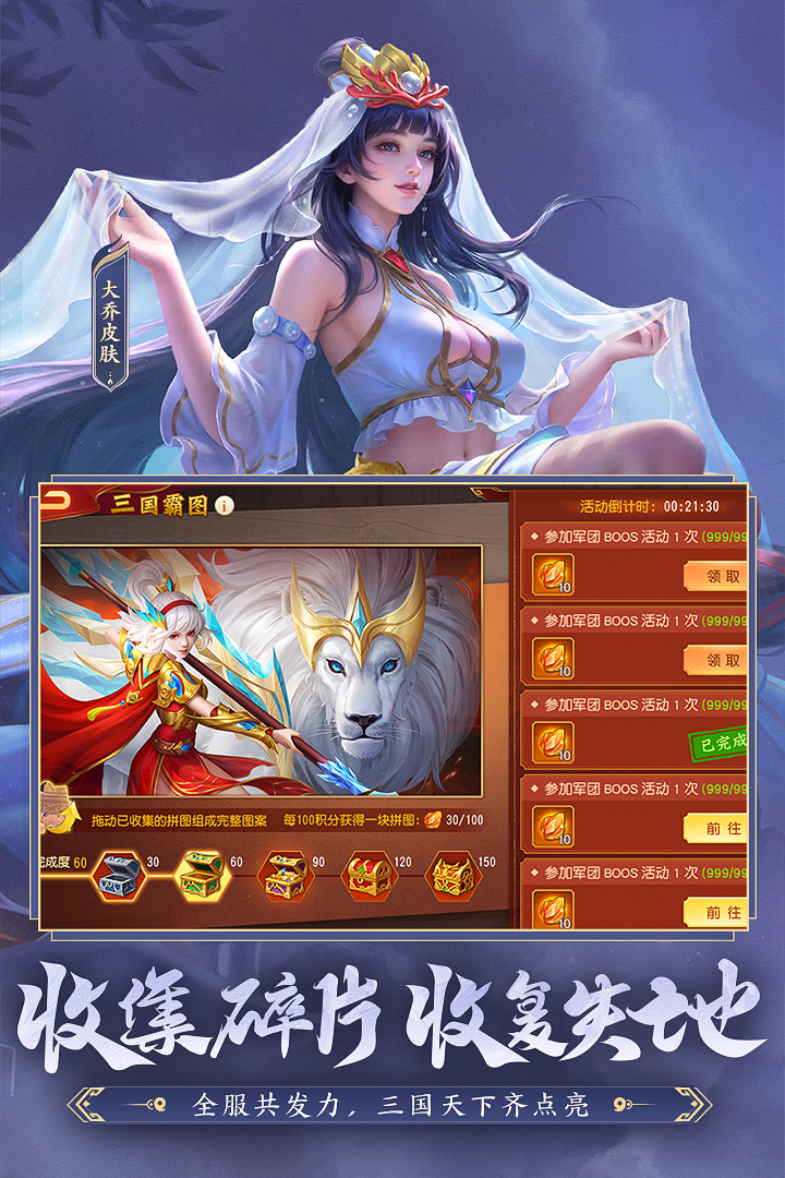 三国杀名将传2025最新版