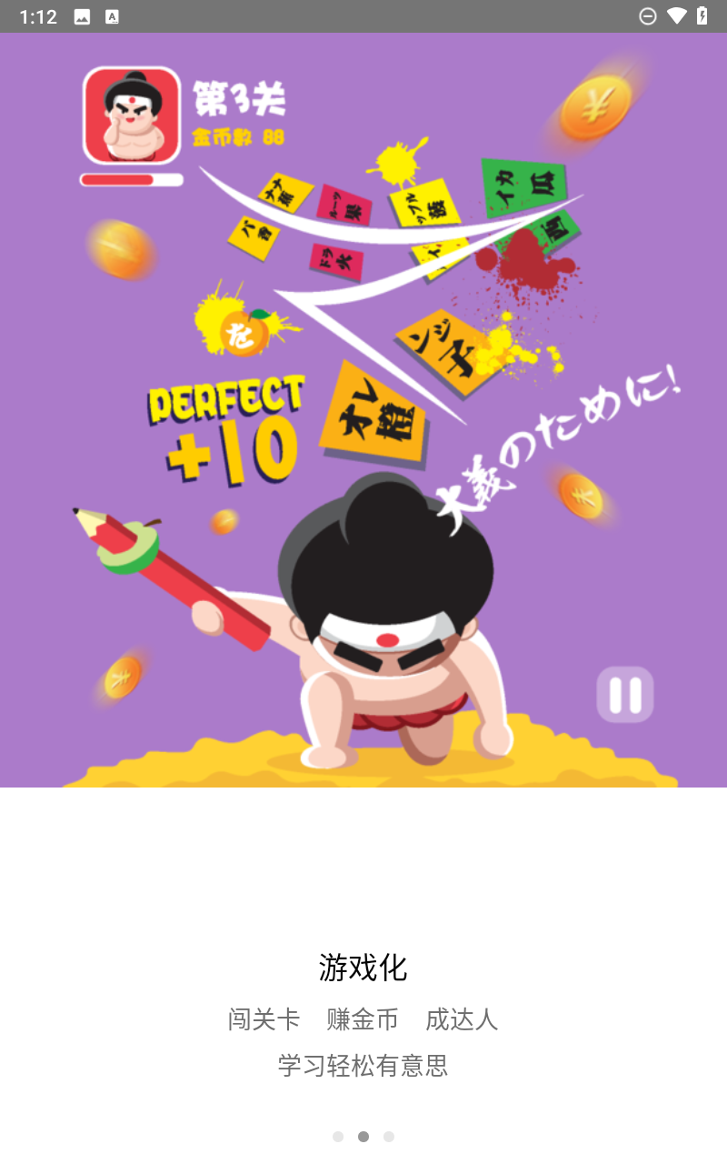 最最日语
