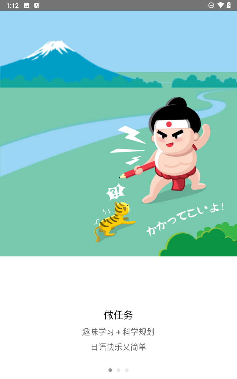 最最日语