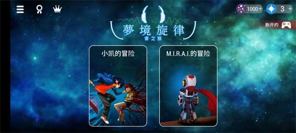 梦境旋律