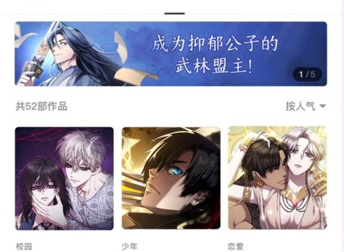韩漫有哪些APP好用的 韩漫免费观看下拉式漫画软件