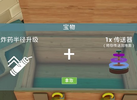 掘地求财鼹鼠怎么过 掘地求财鼹鼠洞穴攻略