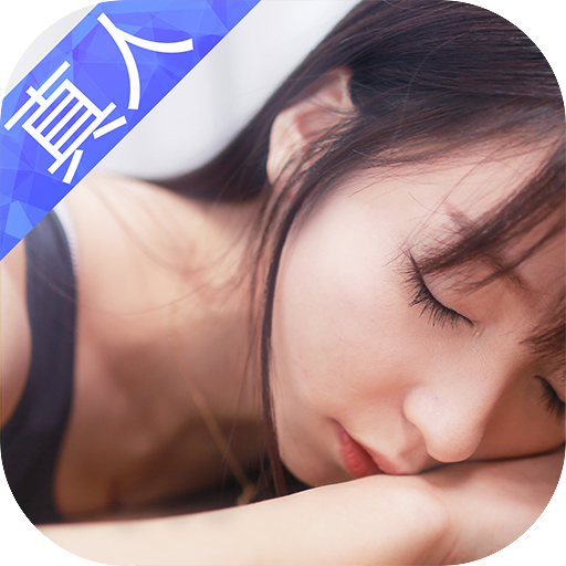 我的总裁女友真人游戏