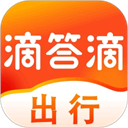 滴答滴出行