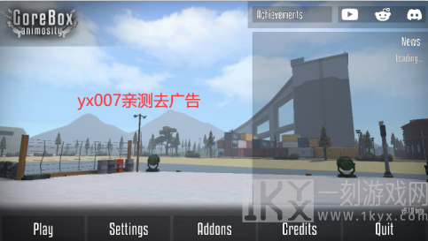 g沙盒仇恨去广告版