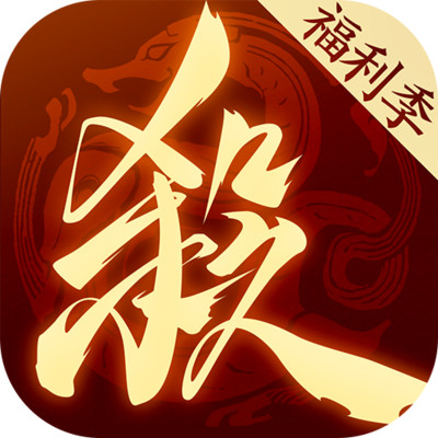 三国杀一将成名