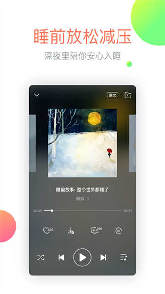 心理Fm