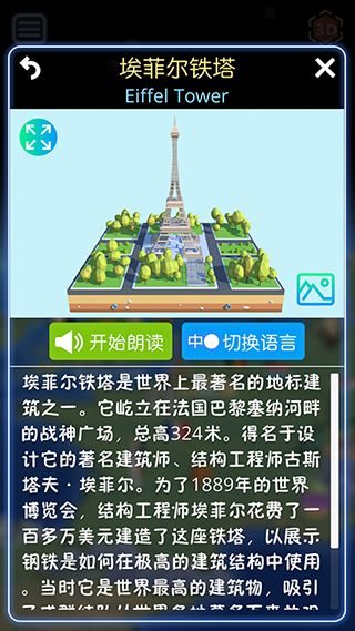 酷玩地球