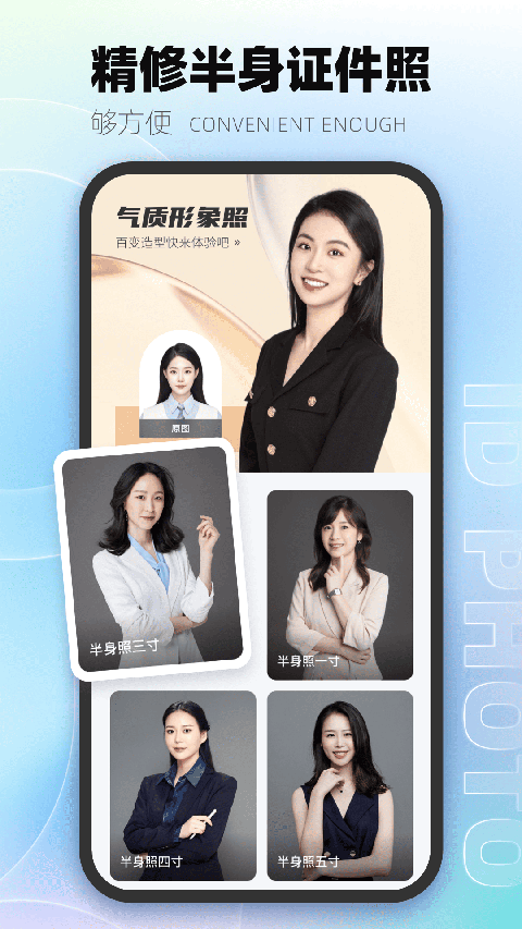 一寸照证件照制作