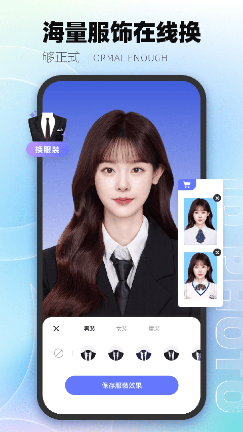 一寸照证件照制作