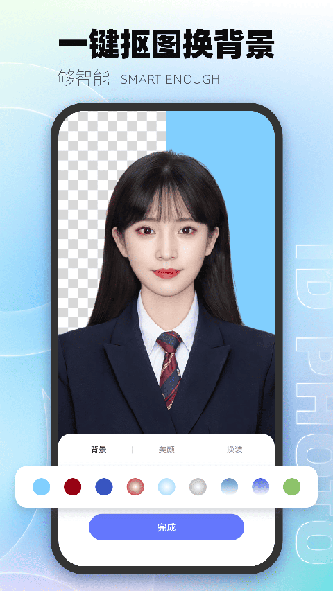 一寸照证件照制作