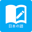 日语学习君