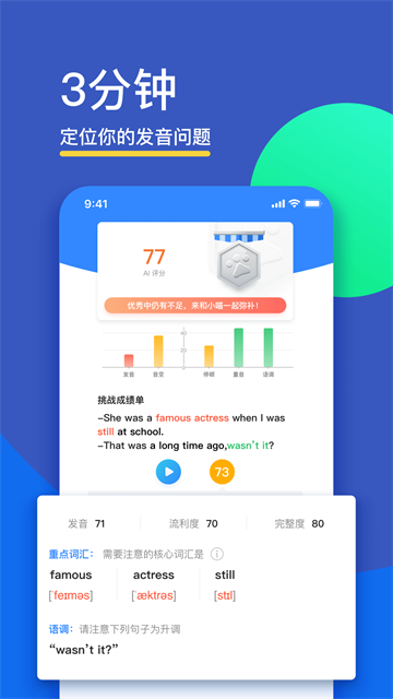 FiF口语训练 - 学生版