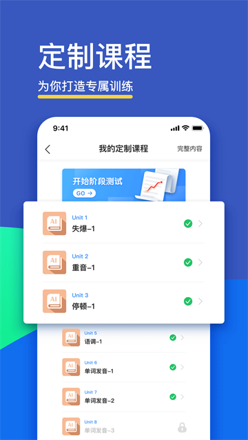 FiF口语训练 - 学生版