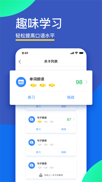 FiF口语训练 - 学生版