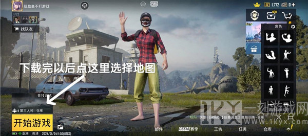 pubg地铁逃生官方正版