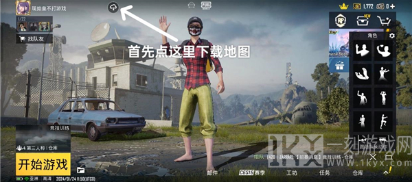 pubg地铁逃生官方正版