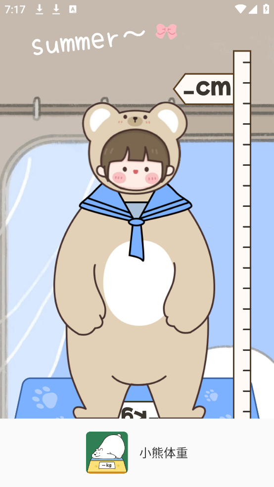 小熊体重
