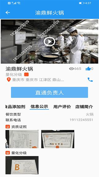 重庆市阳光食品APP