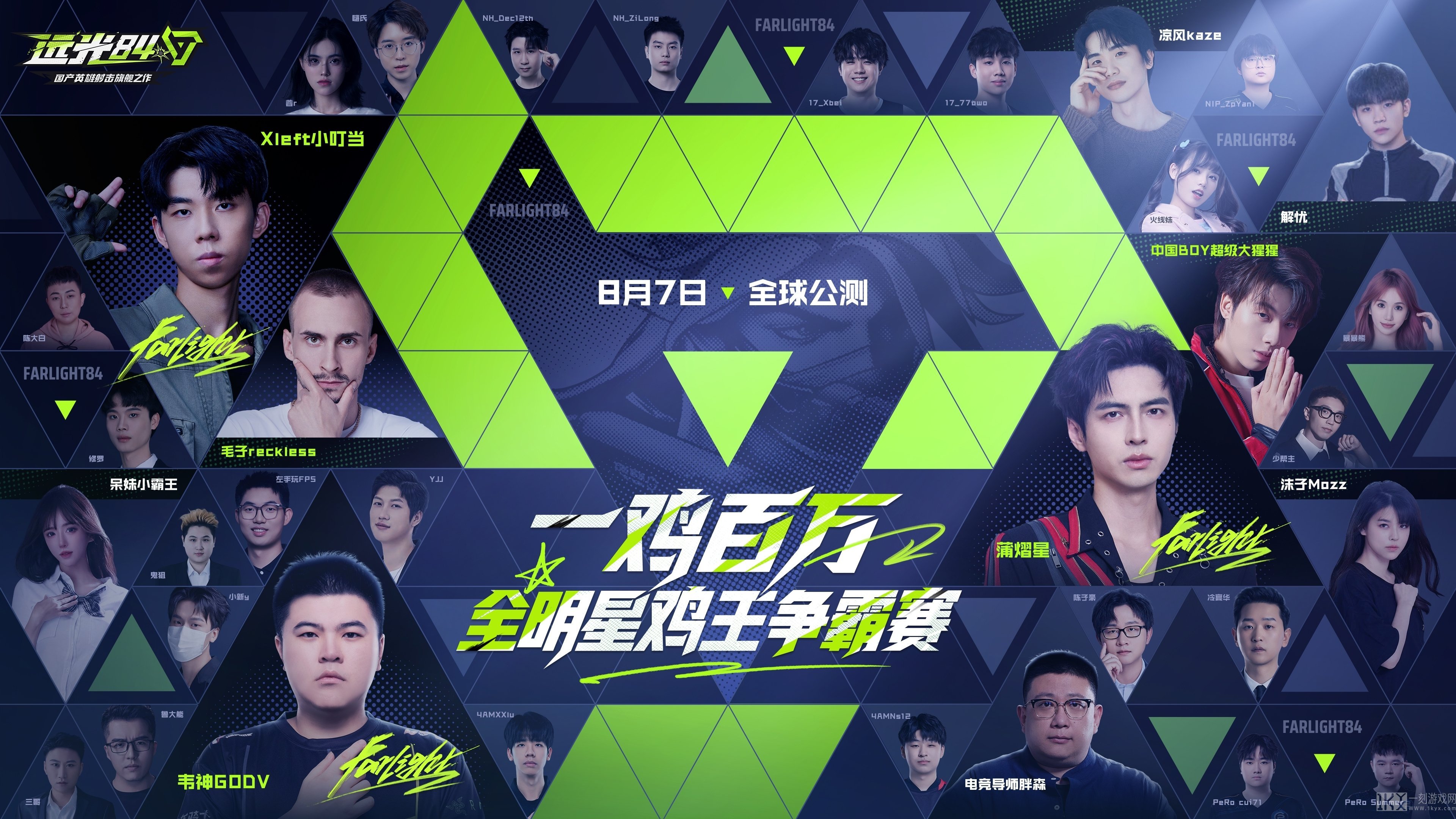 远光84