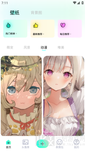 风铃壁纸app
