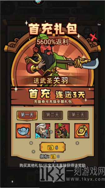腾飞之城图片7