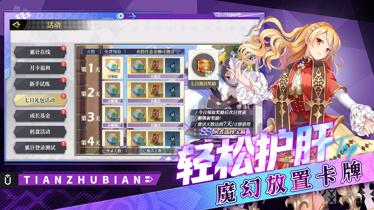 天珠变好玩吗 天珠变玩法简介