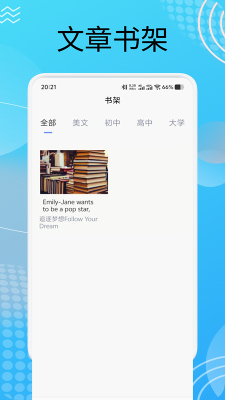 每日英语点读宝 每日英语点读宝截图