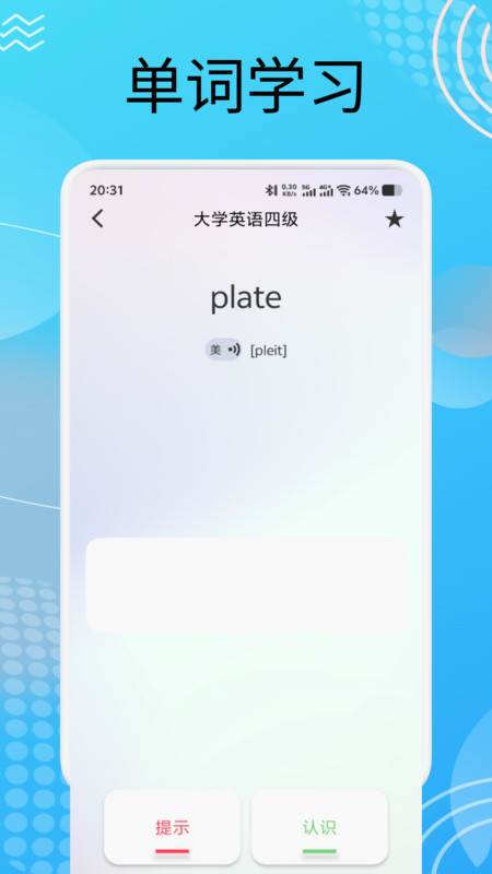 每日英语点读宝 每日英语点读宝截图