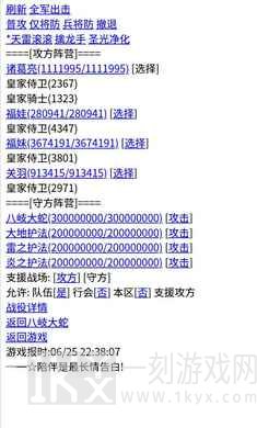 三国笔录