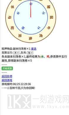 三国笔录