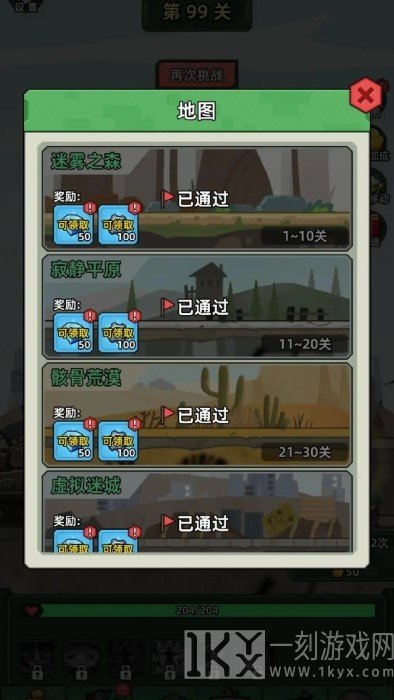 坦克别嚣张免费下载