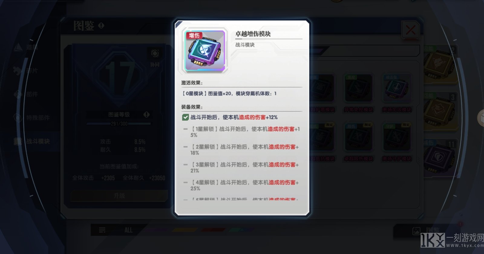 战斗模块04.jpg