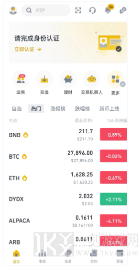 必安交易所app官方最新版
