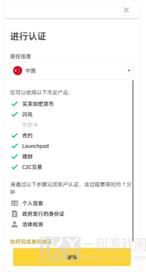 必安交易所app官方最新版