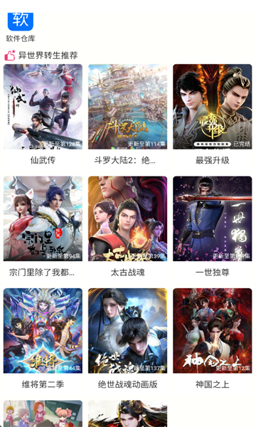 森屋动漫最新版