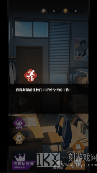 我的同学是伪人2