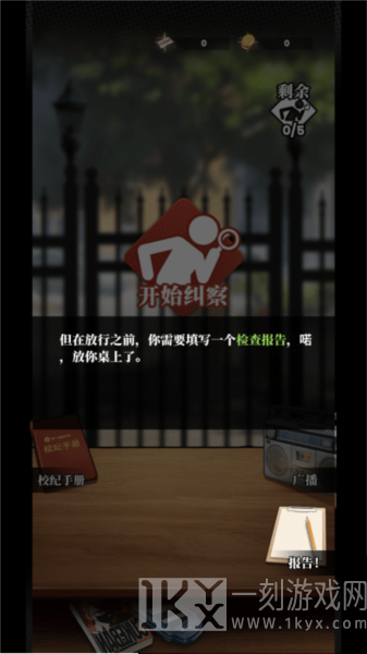 我的同学是伪人4